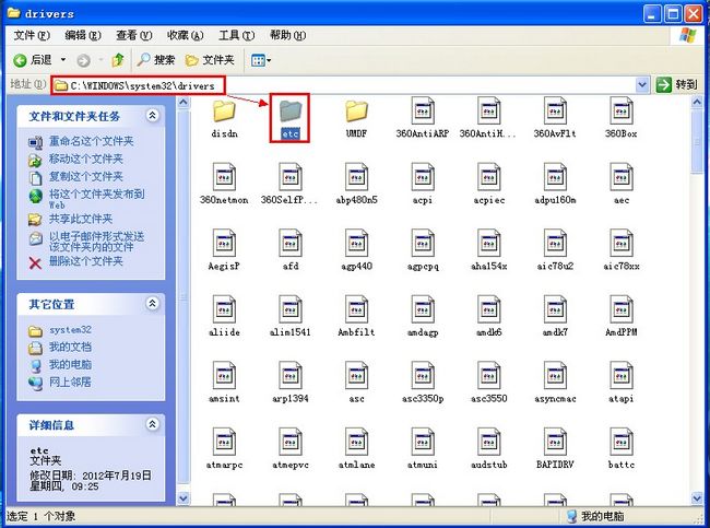 �������Hosts�^�V�V��