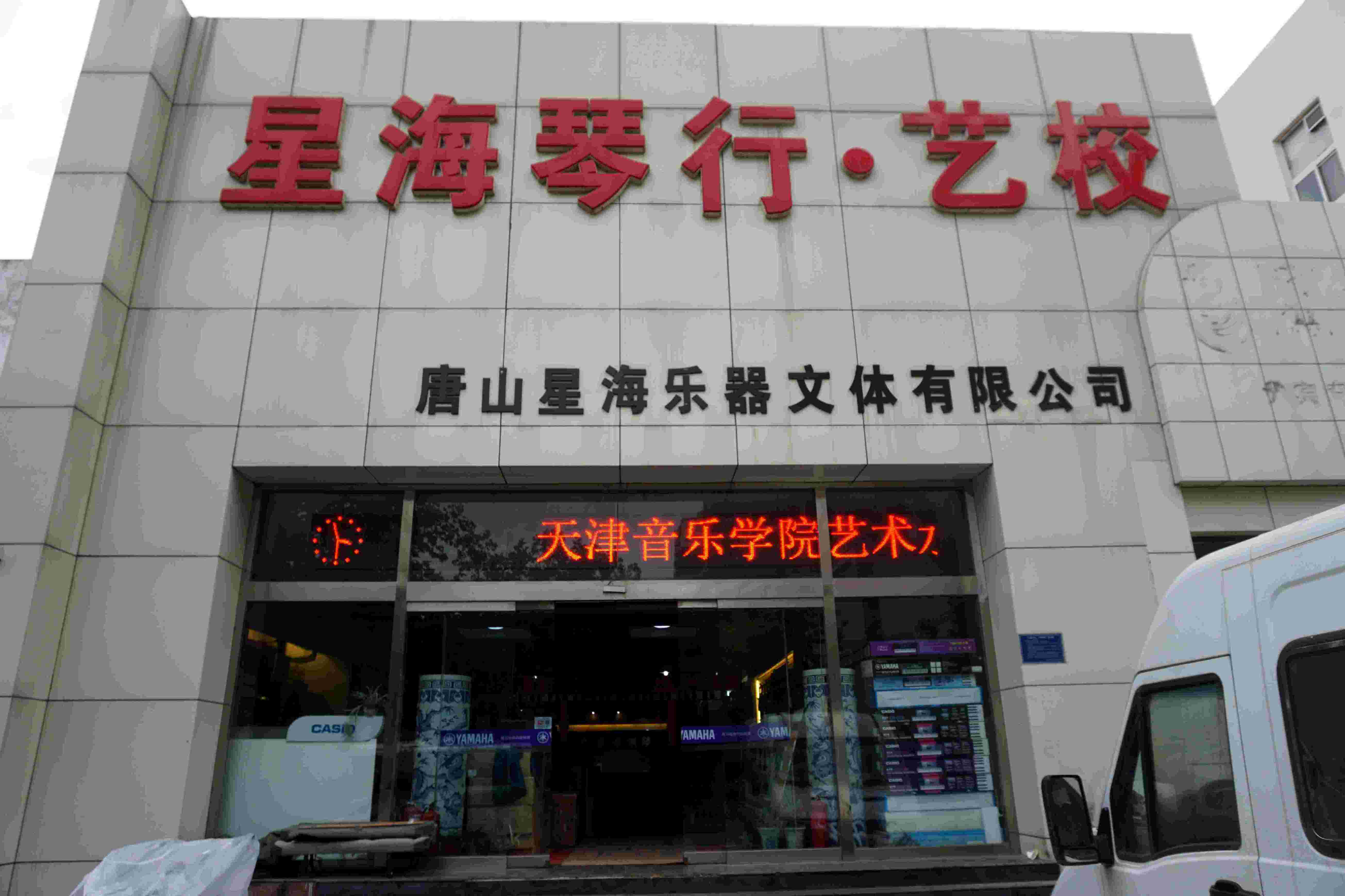 ��ɽ�Ǻ�ˇ�g(sh��)�W(xu��)У