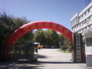 ����ƽ�������W(xu��)У������������͘I(y��)��