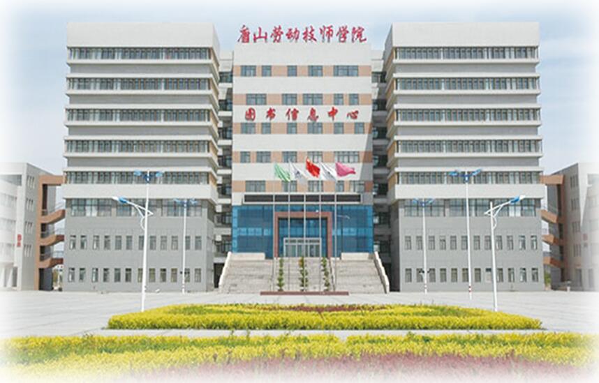 ��ɽ�ڄ�(d��ng)�����W(xu��)Ժ2018�괺��������(ji��n)��