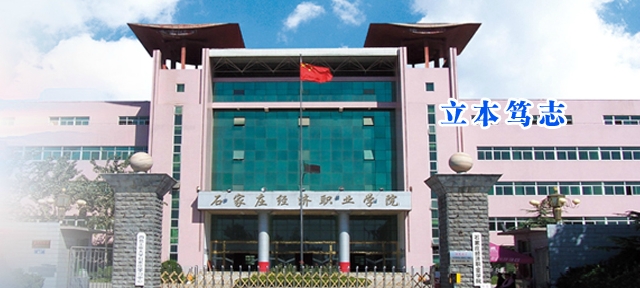 ʯ���f��(j��ng)��(j��)�I(y��)�W(xu��)Ժ�ò��ã�����ʲô�k�W(xu��)��(y��u)��(sh��)��