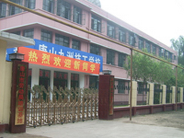 ��ʲôҪ�x����ɽ���޼�У��