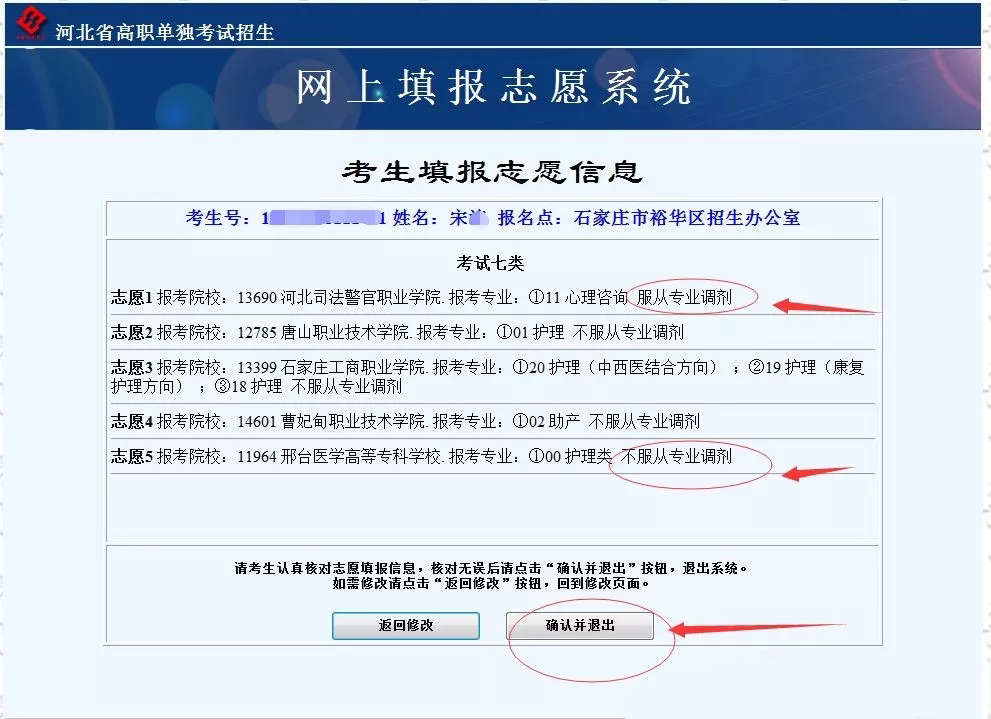 ʮ�����ٴδ_�J(r��n)���Լ����(b��o)��־Ը����������Ҫע���Ƿ��x�˷����{(di��o)�������c(di��n)���_�J(r��n)�˳�