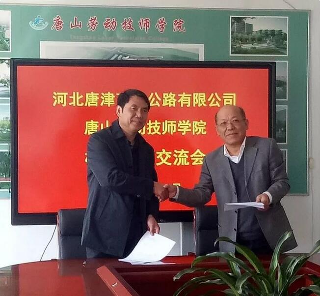 ��ɽ�ڄӼ����W(xu��)Ժ�c�ӱ��ƽ���ٹ�·���޹�˾�e��У�����������