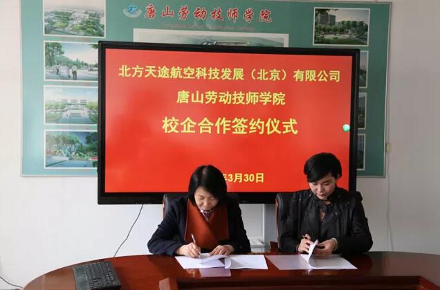 ���M(j��n)һ�����������˲����B(y��ng)�|(zh��)�����ӏ�(qi��ng)У����������� 3��30������ɽ�ڄ�(d��ng)�����W(xu��)Ժ�c������;���գ��������Ƽ��l(f��)չ��˾�e��У�������(du��)�Ӻ��s�xʽ��������;���գ��������Ƽ��l(f��)չ��˾ؓ(f��)؟(z��)���R������ɽ�ڄ�(d��ng)�����W(xu��)Ժ��Ժ�L(zh��ng)���|�L(f��ng)��늚⹤��ϵ���Ι踣־�����P(gu��n)̎��ؓ(f��)؟(z��)ͬ־��ϯ�˺��s�xʽ��