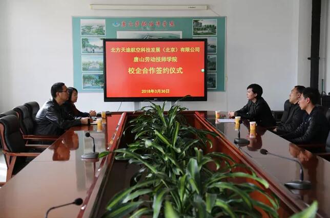 ��ɽ�ڄ�(d��ng)�����W(xu��)Ժ�c������;���գ��������Ƽ��l(f��)չ��˾����У������f(xi��)�h