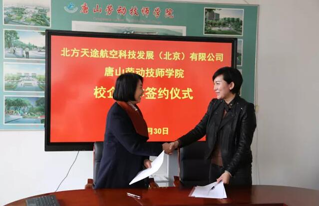 ���M(j��n)һ�����������˲����B(y��ng)�|(zh��)�����ӏ�(qi��ng)У����������� 3��30������ɽ�ڄ�(d��ng)�����W(xu��)Ժ�c������;���գ��������Ƽ��l(f��)չ��˾�e��У�������(du��)�Ӻ��s�xʽ��������;���գ��������Ƽ��l(f��)չ��˾ؓ(f��)؟(z��)���R������ɽ�ڄ�(d��ng)�����W(xu��)Ժ��Ժ�L(zh��ng)���|�L(f��ng)��늚⹤��ϵ���Ι踣־�����P(gu��n)̎��ؓ(f��)؟(z��)ͬ־��ϯ�˺��s�xʽ��