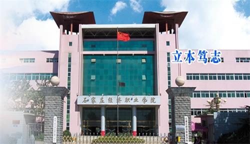 ʯ���f��(j��ng)��(j��)�I(y��)�W(xu��)Ժ����Щ�W���c�����W(xu��)����