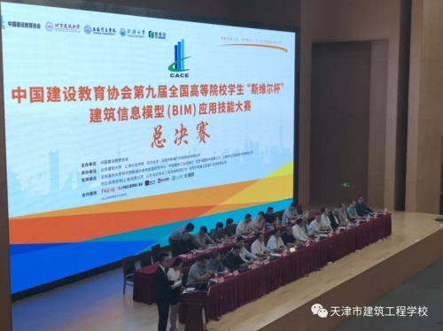 ����н������̌W(xu��)У�����(du��)�ڡ�˹�S������BIM��ِ���Qِ�s�@�ѿ� 