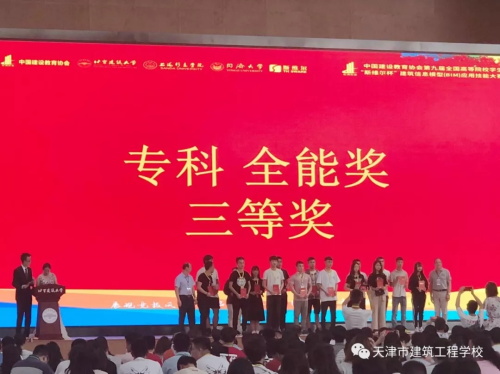 ����н������̌W(xu��)У�����(du��)�ڡ�˹�S������BIM��ِ���Qِ�s�@�ѿ� 