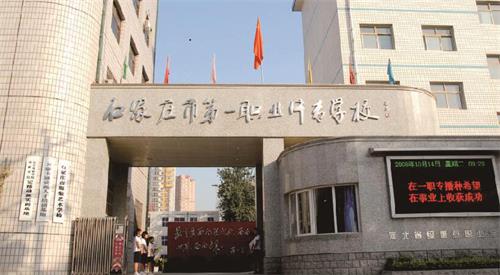 ʯ���f�е�һ�I(y��)�Ќ��W(xu��)У�Ǉ��k�W(xu��)У����