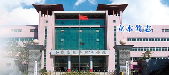 ʯ���f��(j��ng)��(j��)�I(y��)�W(xu��)Ժ��ʲô�܉���W(xu��)�������L(zh��ng)�M����