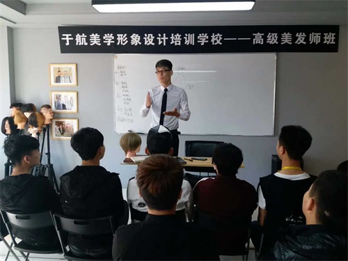 唐山于航美學(xué)形象設(shè)計(jì)培訓(xùn)學(xué)校 唐山于航美學(xué)形象設(shè)計(jì)培訓(xùn)學(xué)校