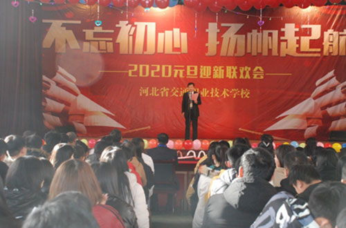 ��������•�P����---�ӱ���ͨ�I(y��)���g(sh��)�WԺ¡���e��2020��Ԫ��ӭ��(li��n)�g��