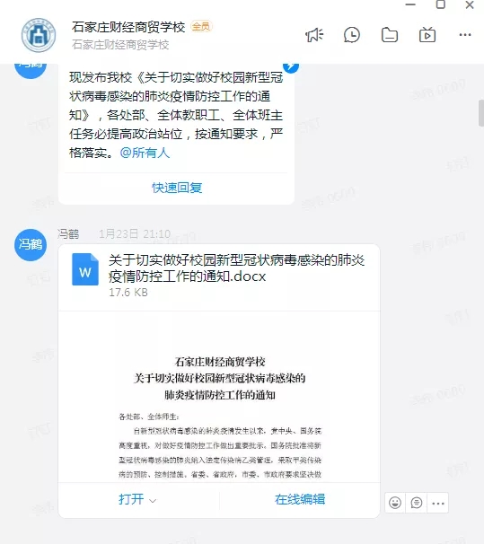 �h�����I(l��ng) ���ܲ��� ����ʿ�� ��־�ɳǡ���ʯ���fؔ��(j��ng)���Q(m��o)�W(xu��)У�ԛQ���A������������(zh��n)