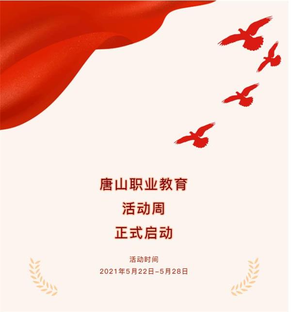 2021��ɽ�I(y��)�������(d��ng)����ʽ����(d��ng)