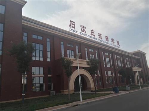 ʯ���f�����W(xu��)Ժ�k�W(xu��)��r��ô����