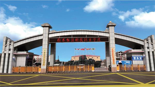 ������Դ�Ƽ��I(y��)�W(xu��)Ժ�F���W(xu��)Ժ�и��F�˄�(w��)���I(y��)����