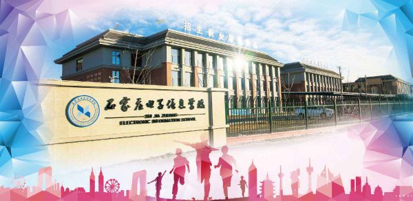 ʯ���f�����Ϣ�W(xu��)У�д�(sh��)��(j��)���I(y��)���� 